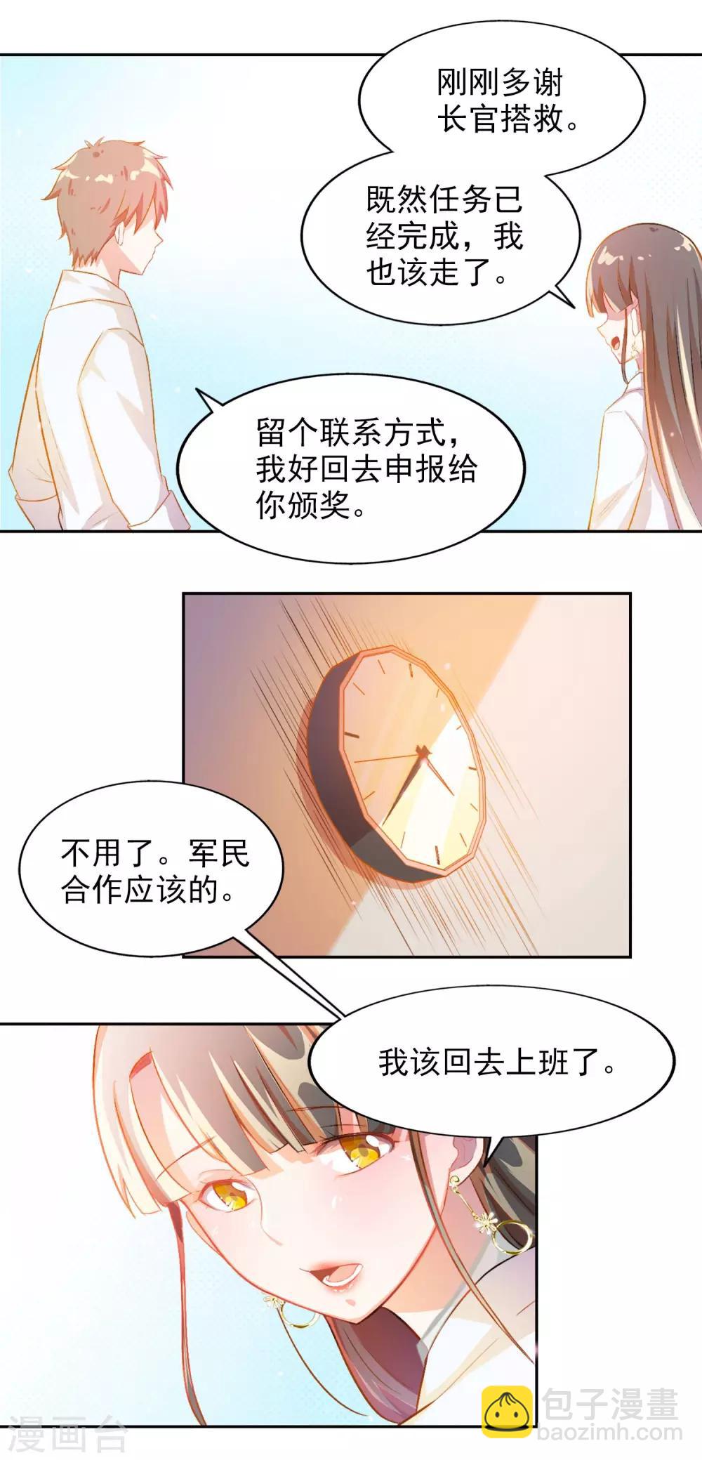 第10话-第11话