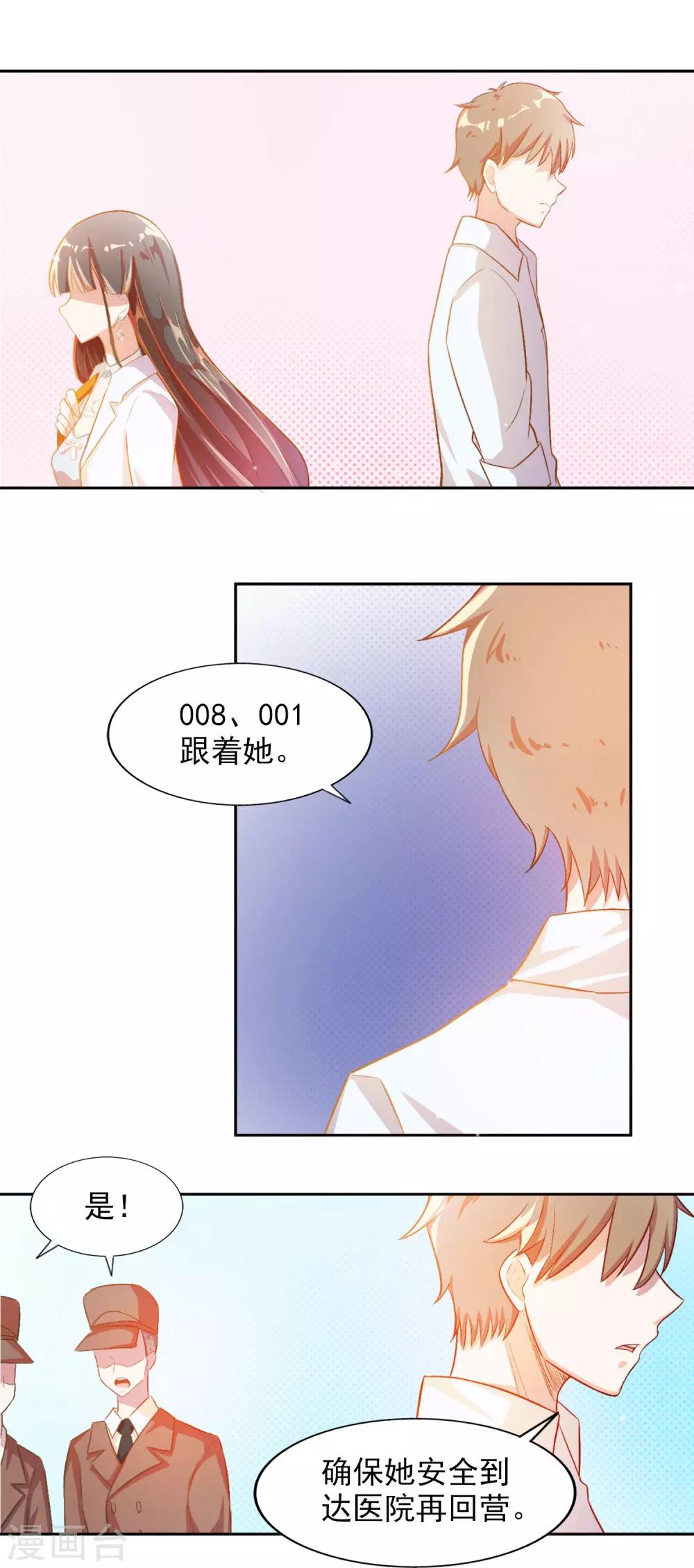 第10话-第11话