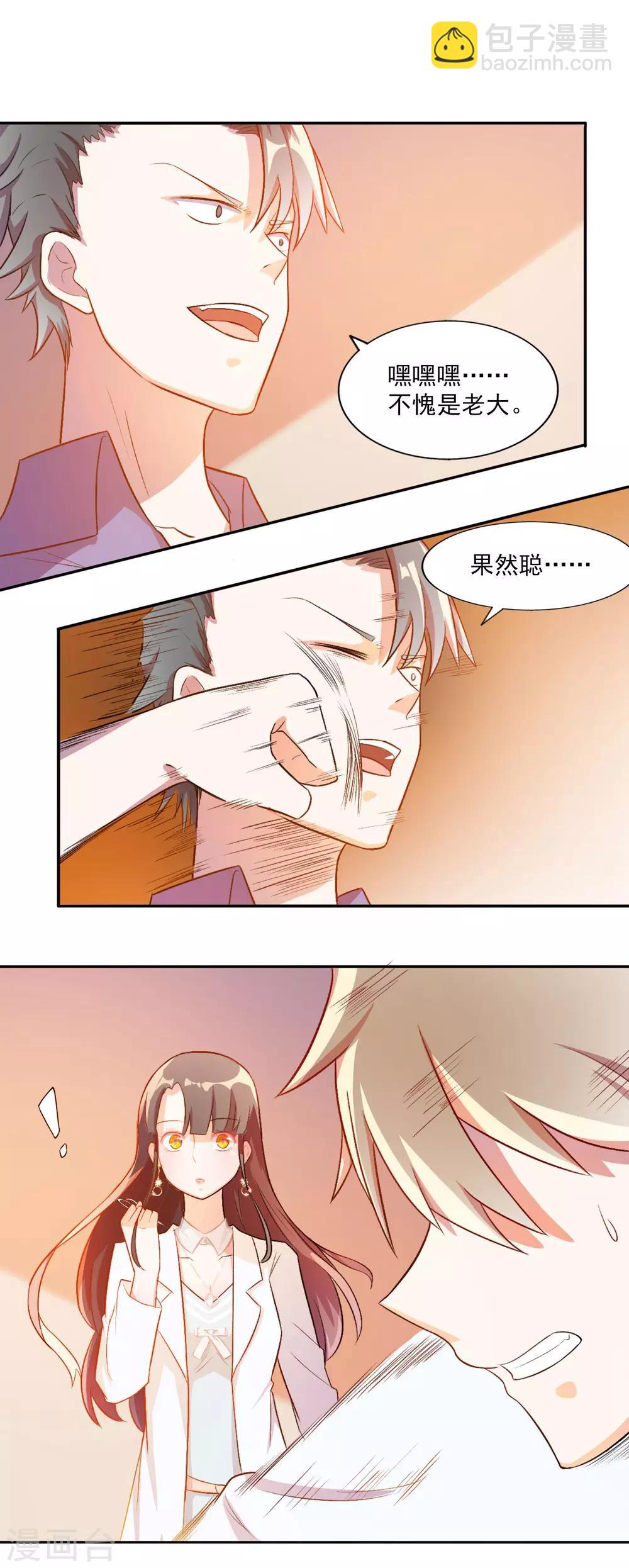 第10话-第11话