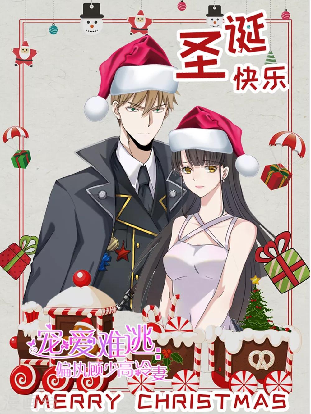 圣诞贺图-第101话