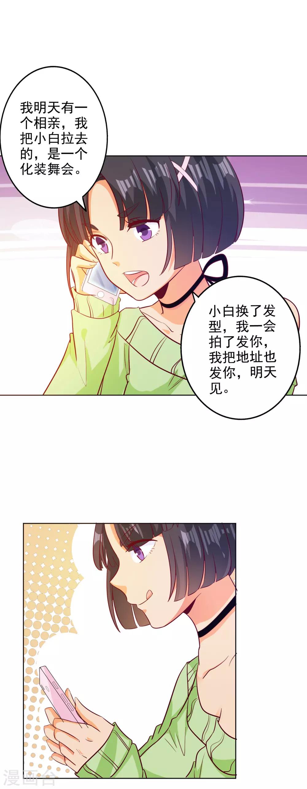 第100话-第105话