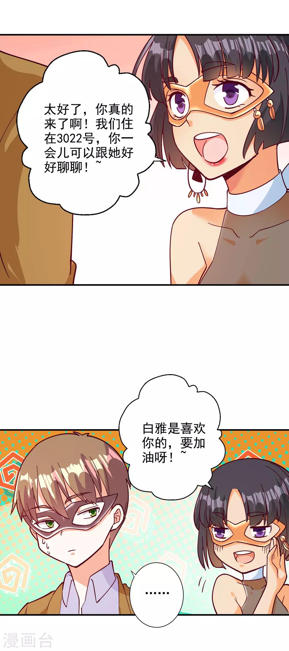 第102话-第107话