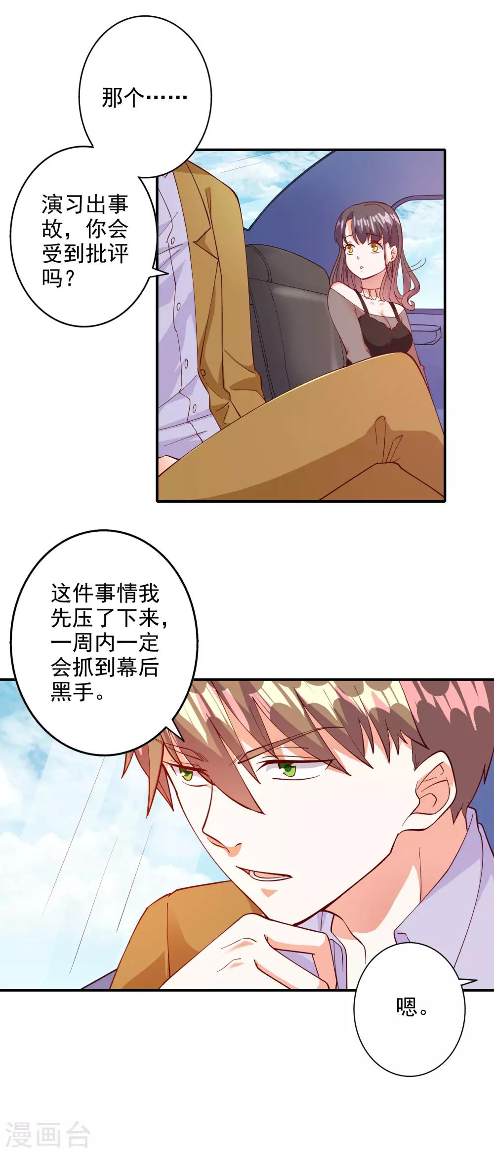 第106话-第111话