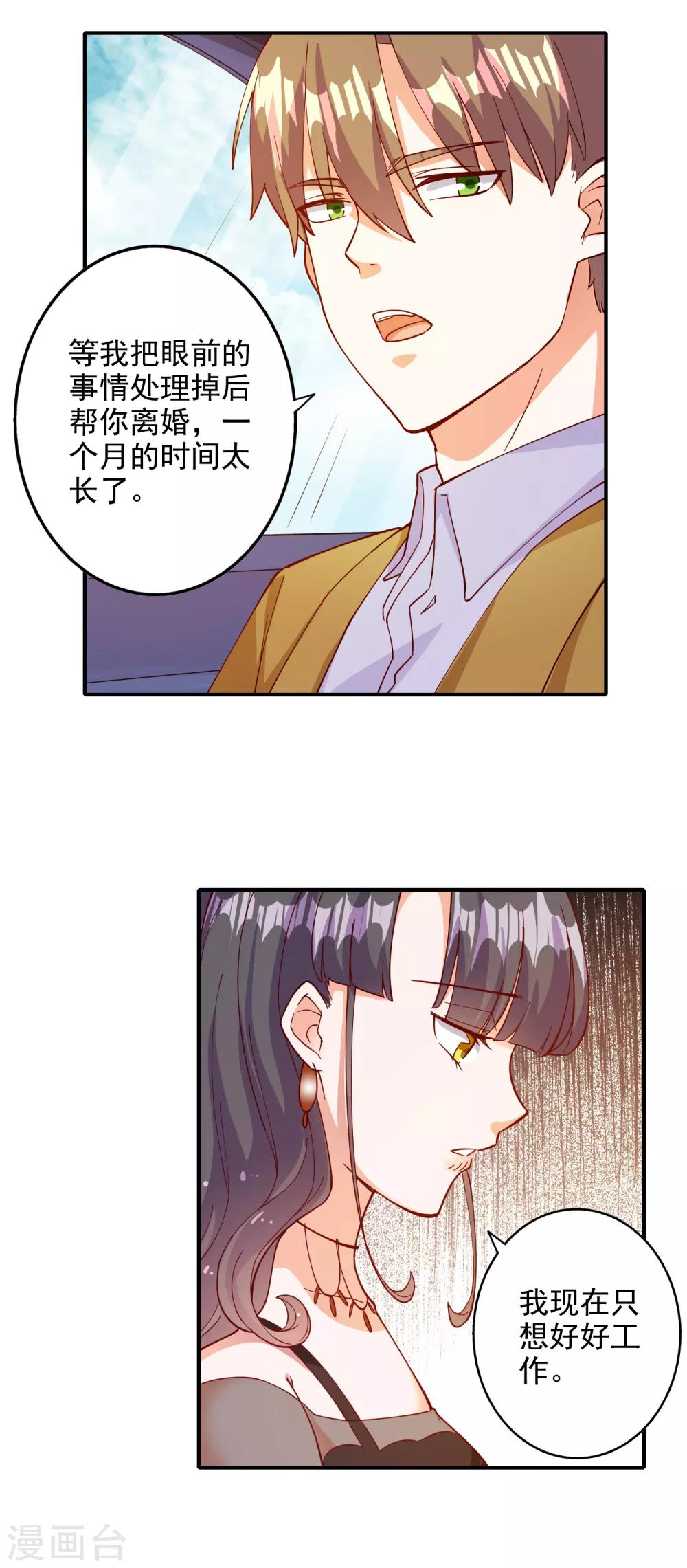 第106话-第111话