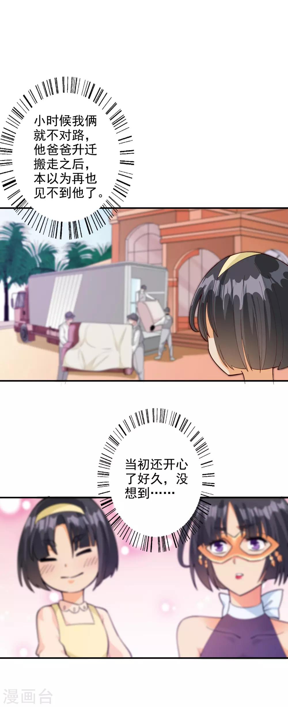 第106话-第111话