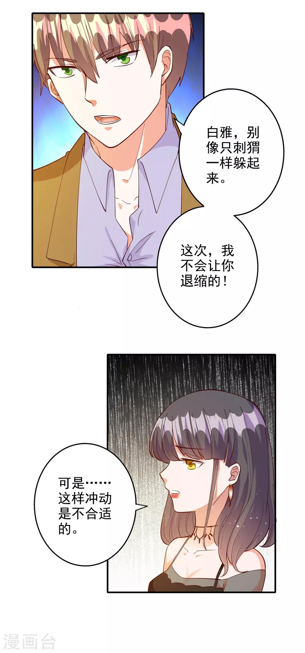 第107话-第113话