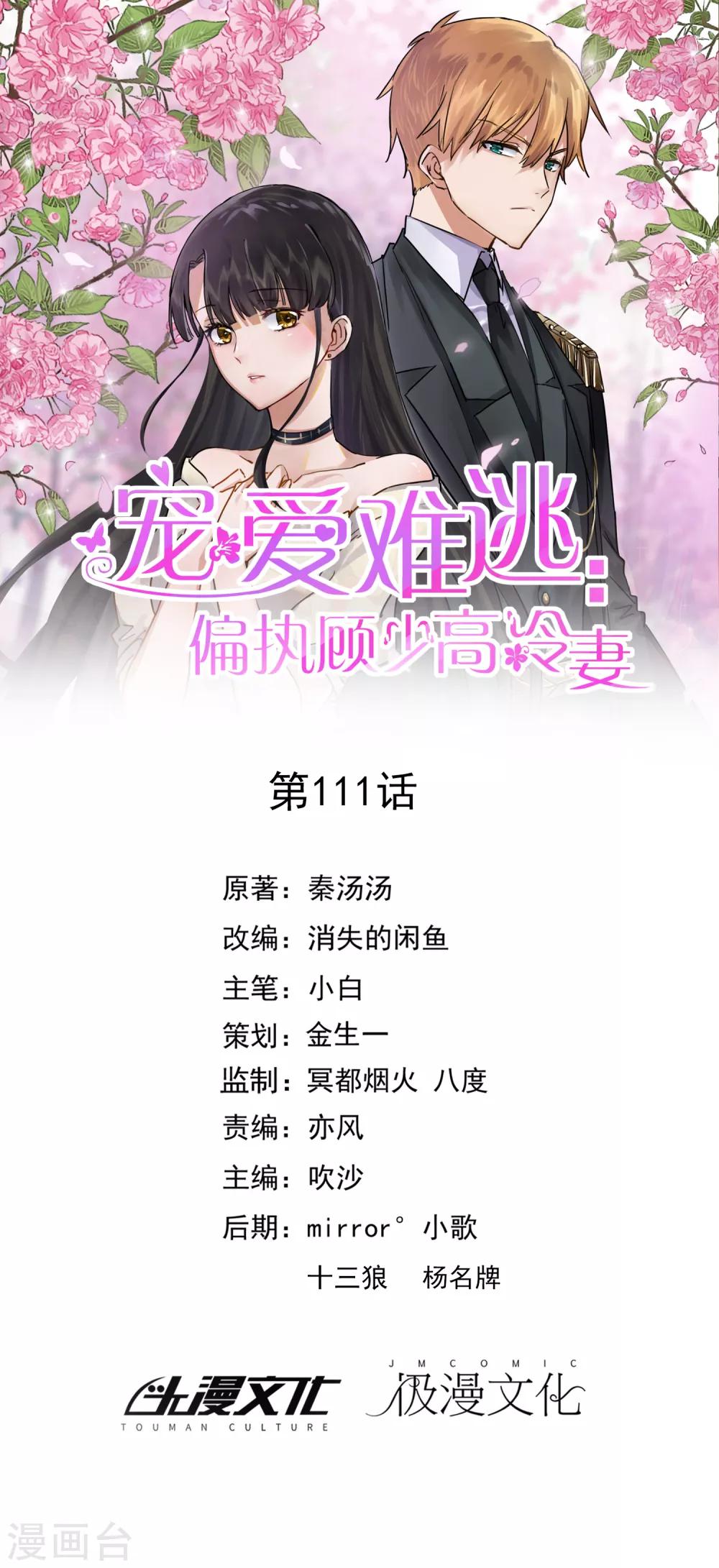 第111话-第117话