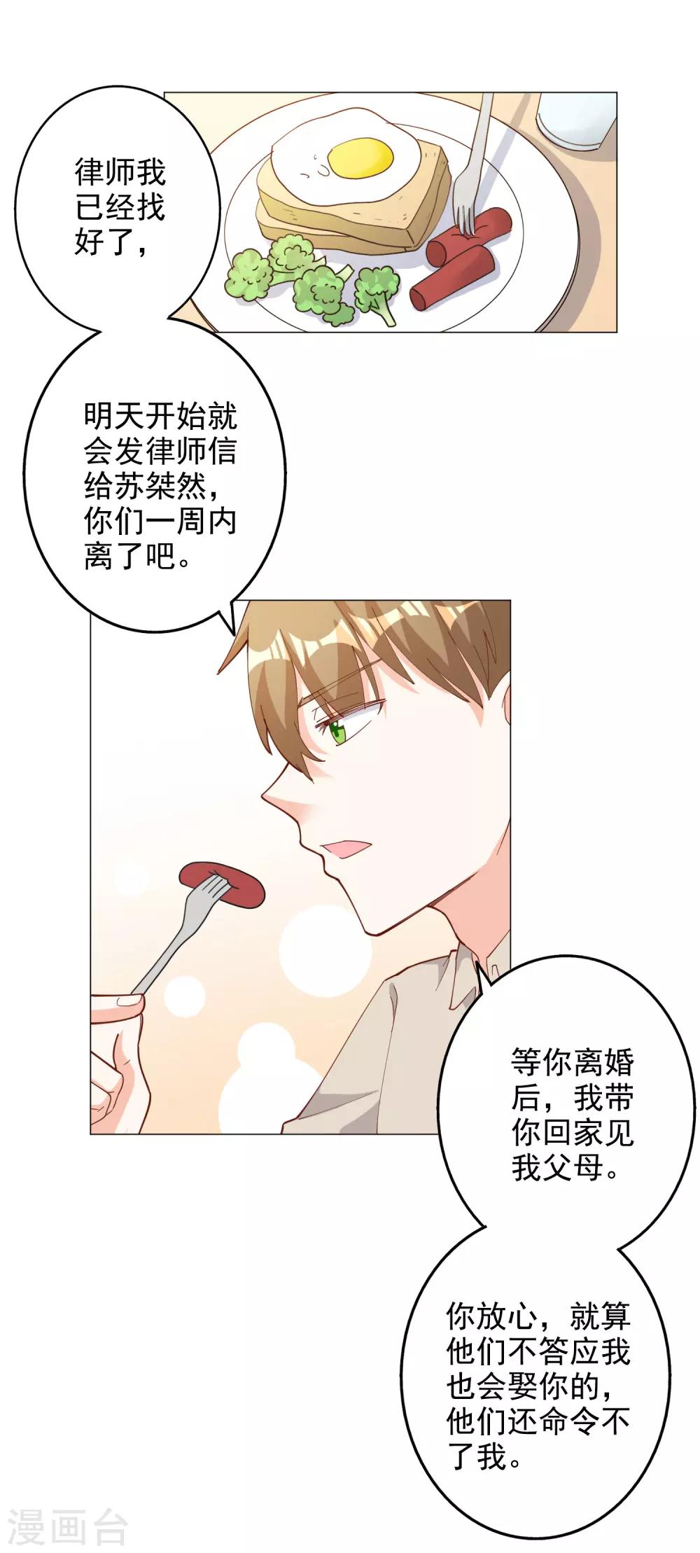 第113话-第119话
