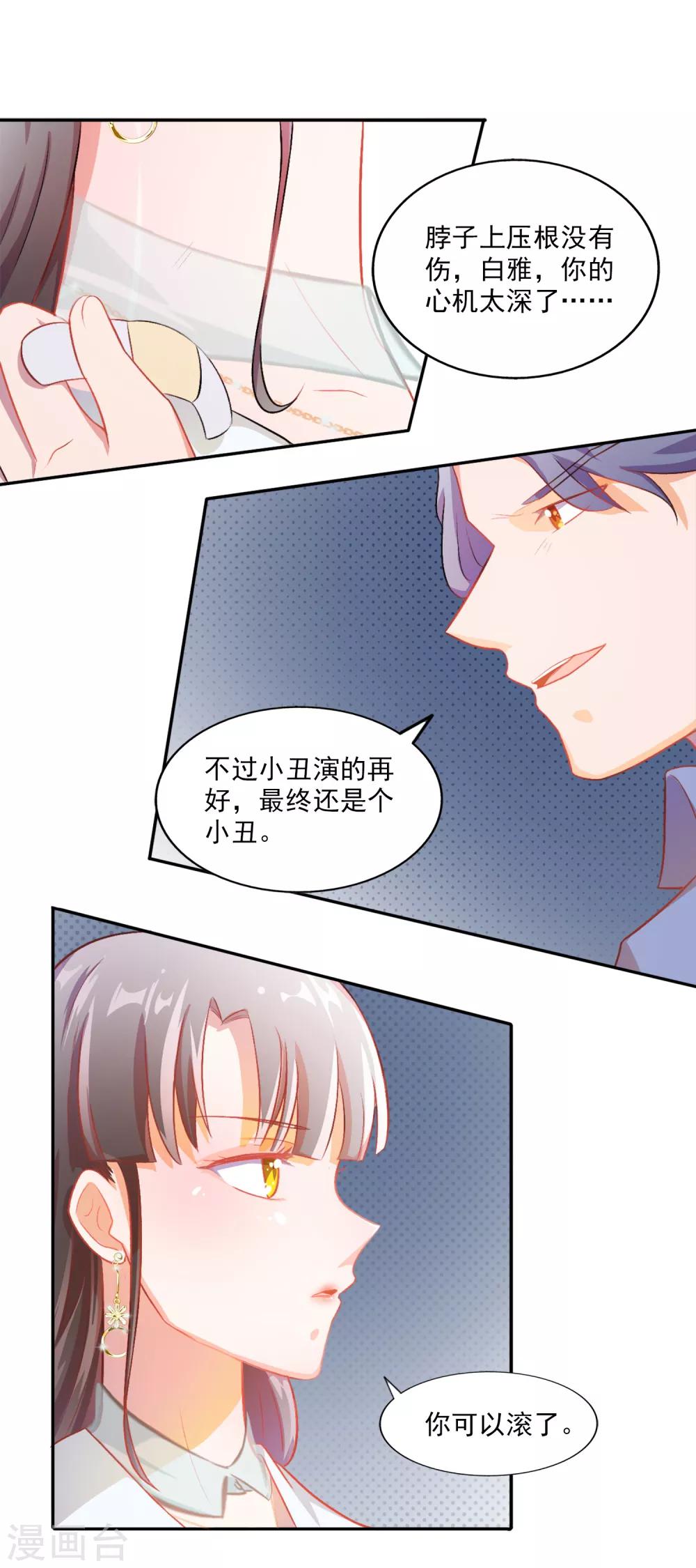 第12话-第13话
