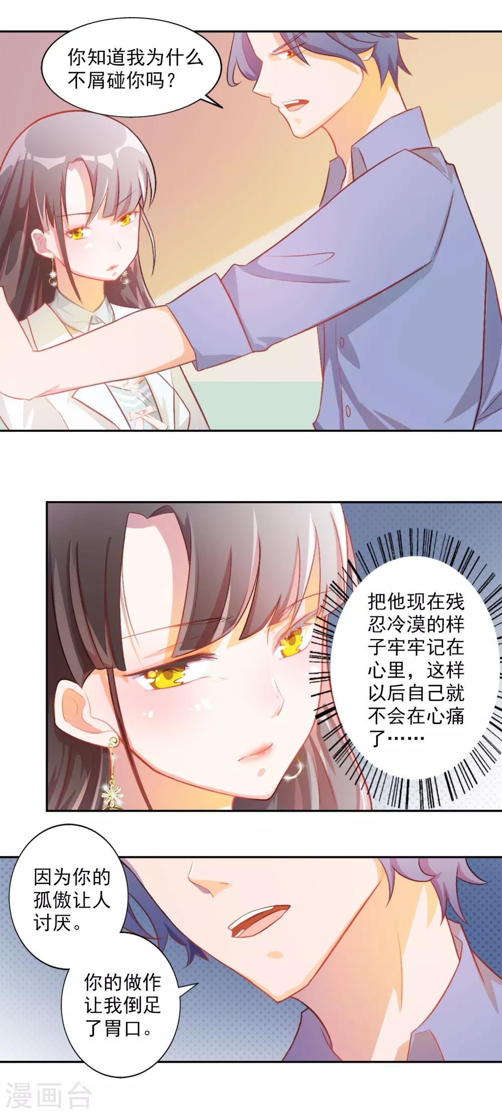 第12话-第13话