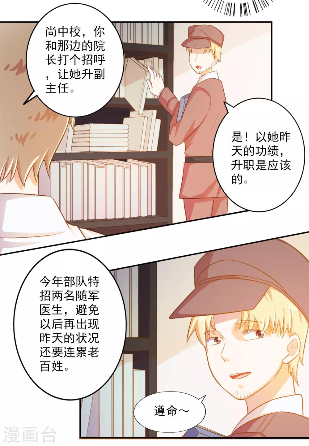 第12话-第13话