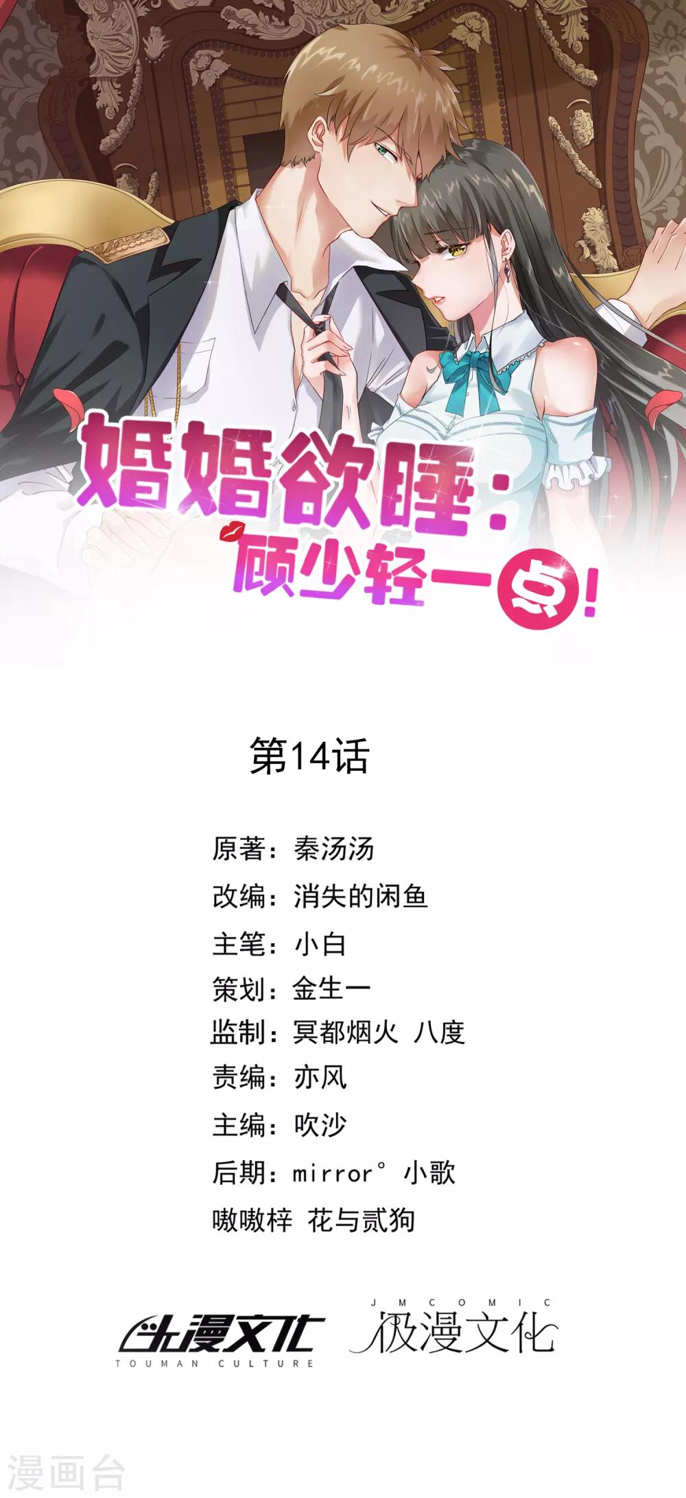 第14话-第15话