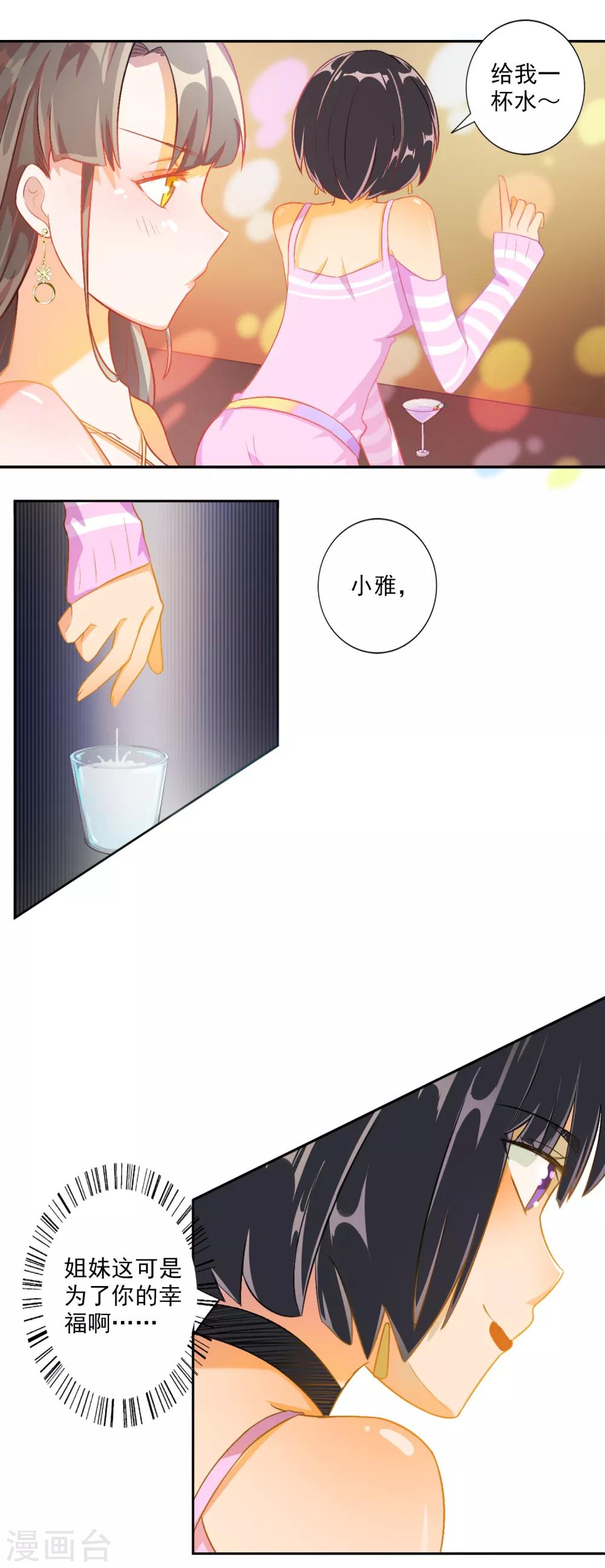 第14话-第15话