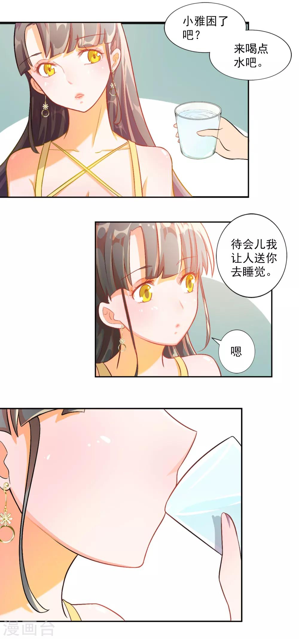 第14话-第15话