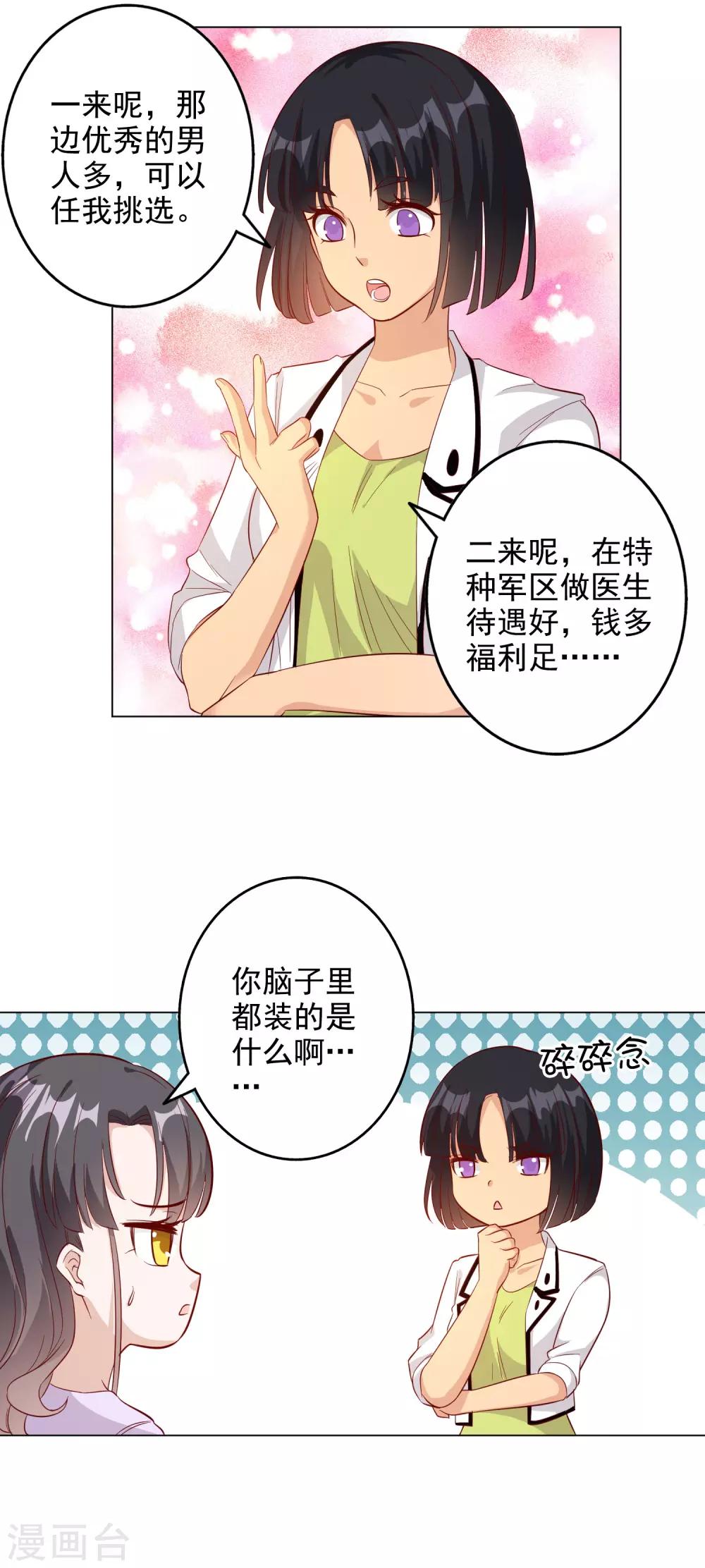 第146话-第153话