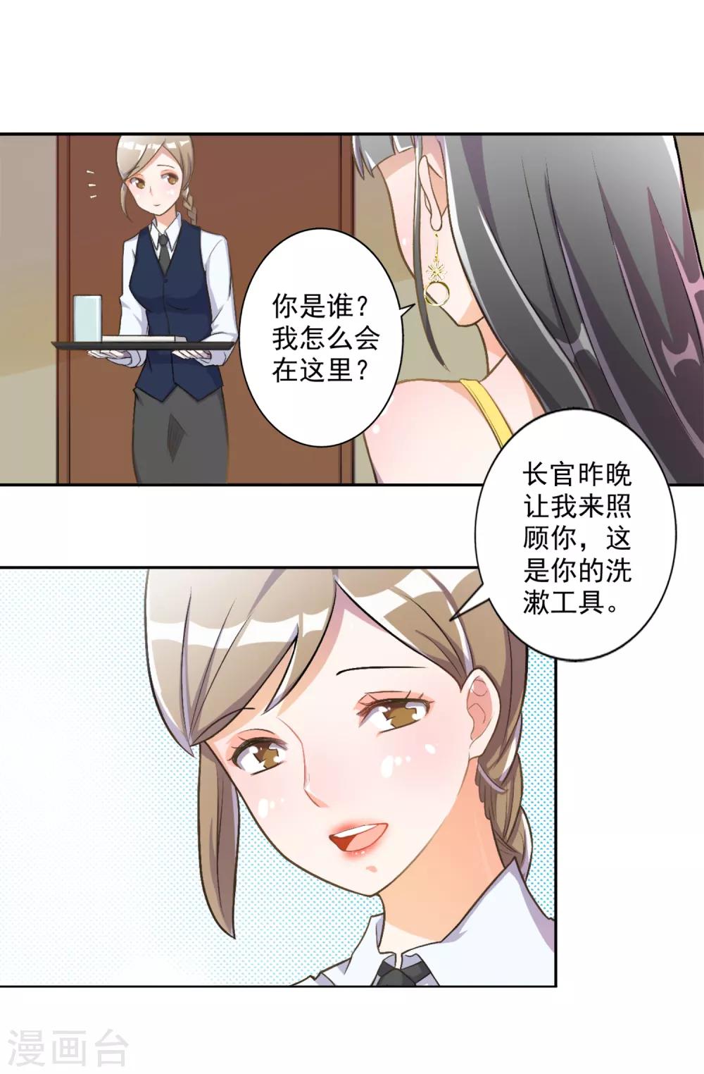 第16话-第17话