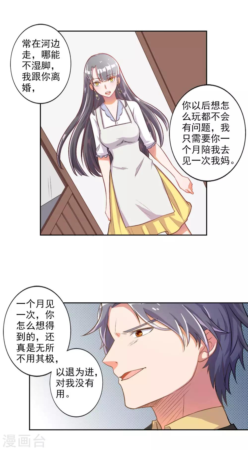 第18话-第19话