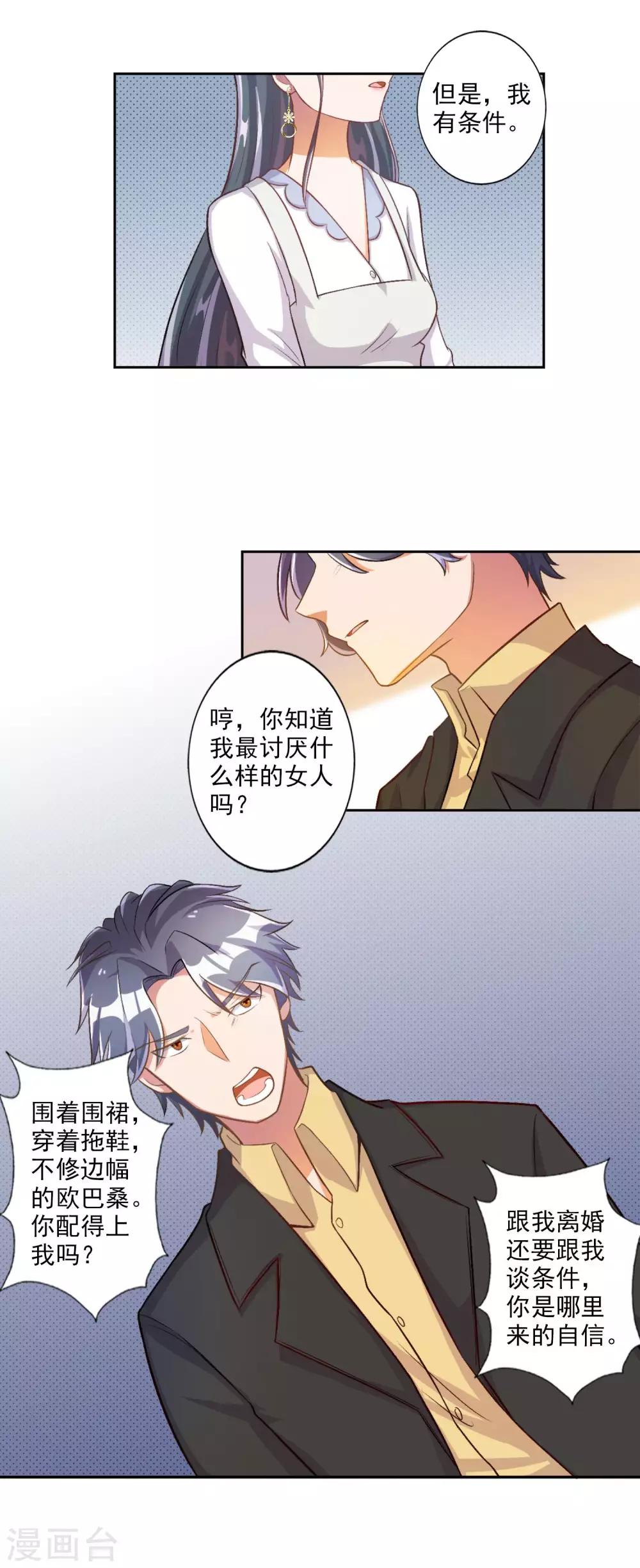 第18话-第19话