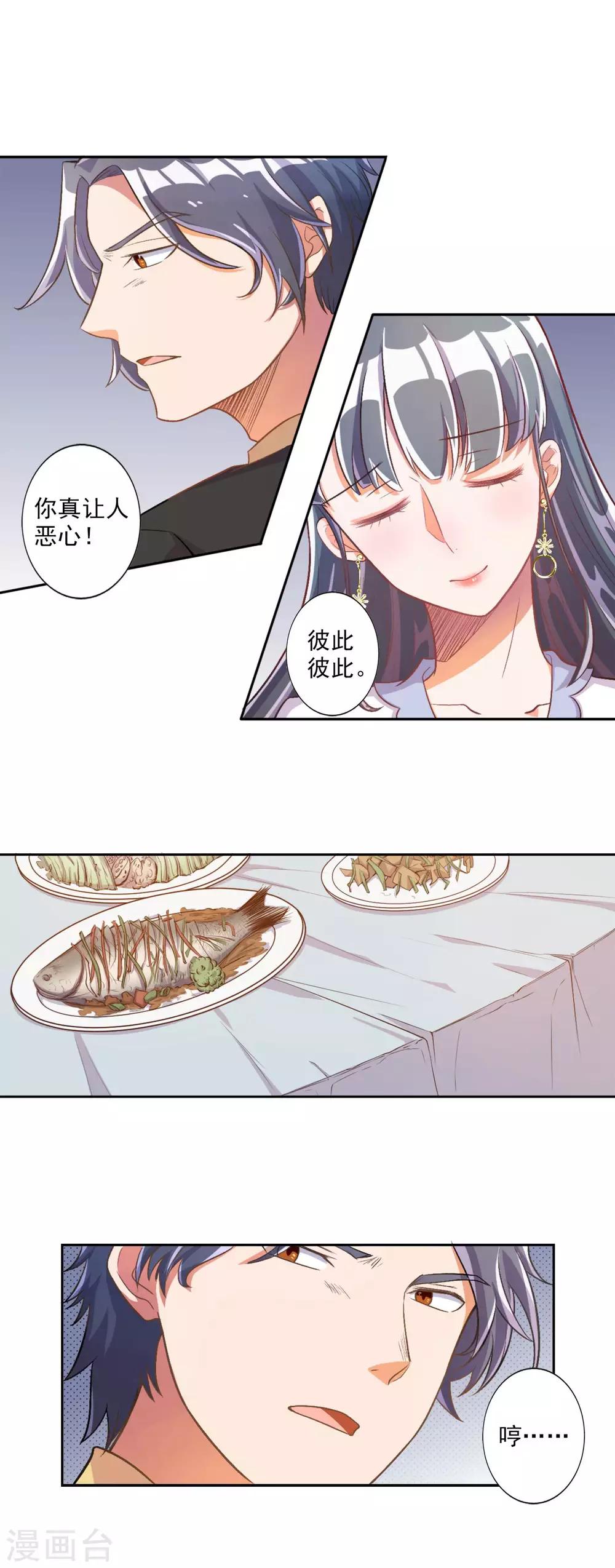 第18话-第19话