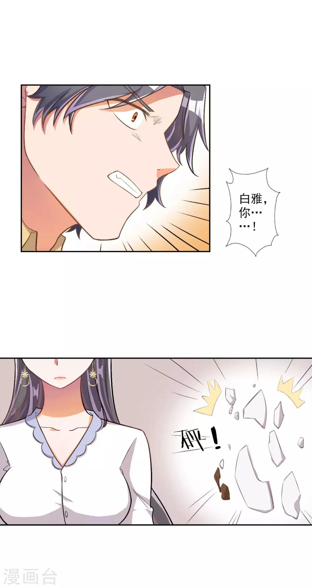 第18话-第19话