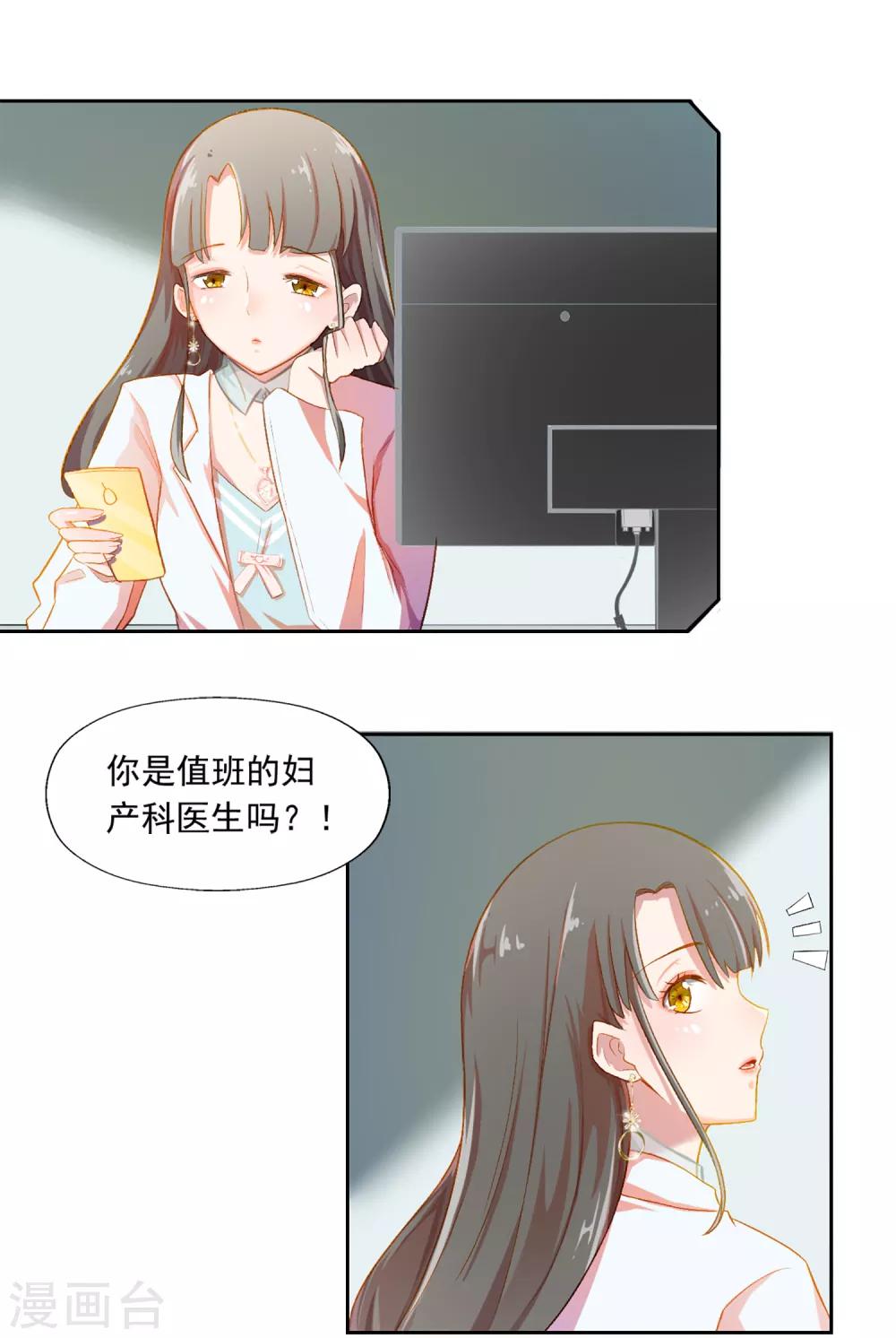 第2话-第3话