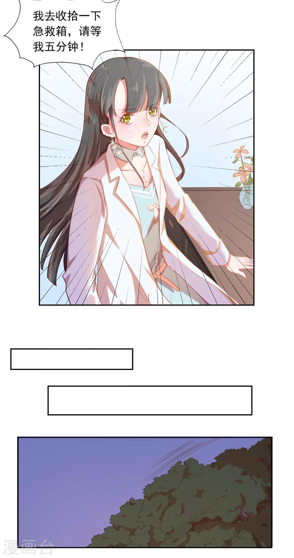 第2话-第3话