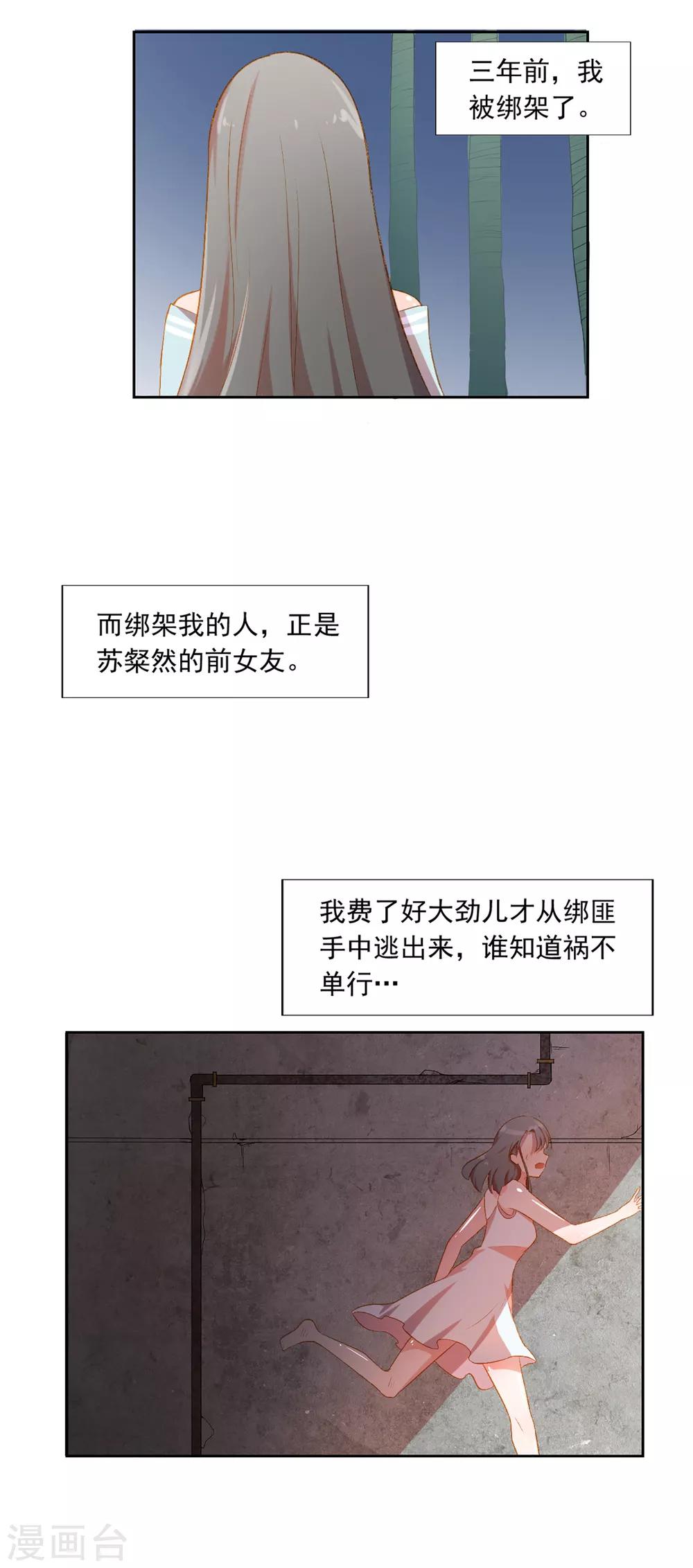 第2话-第3话