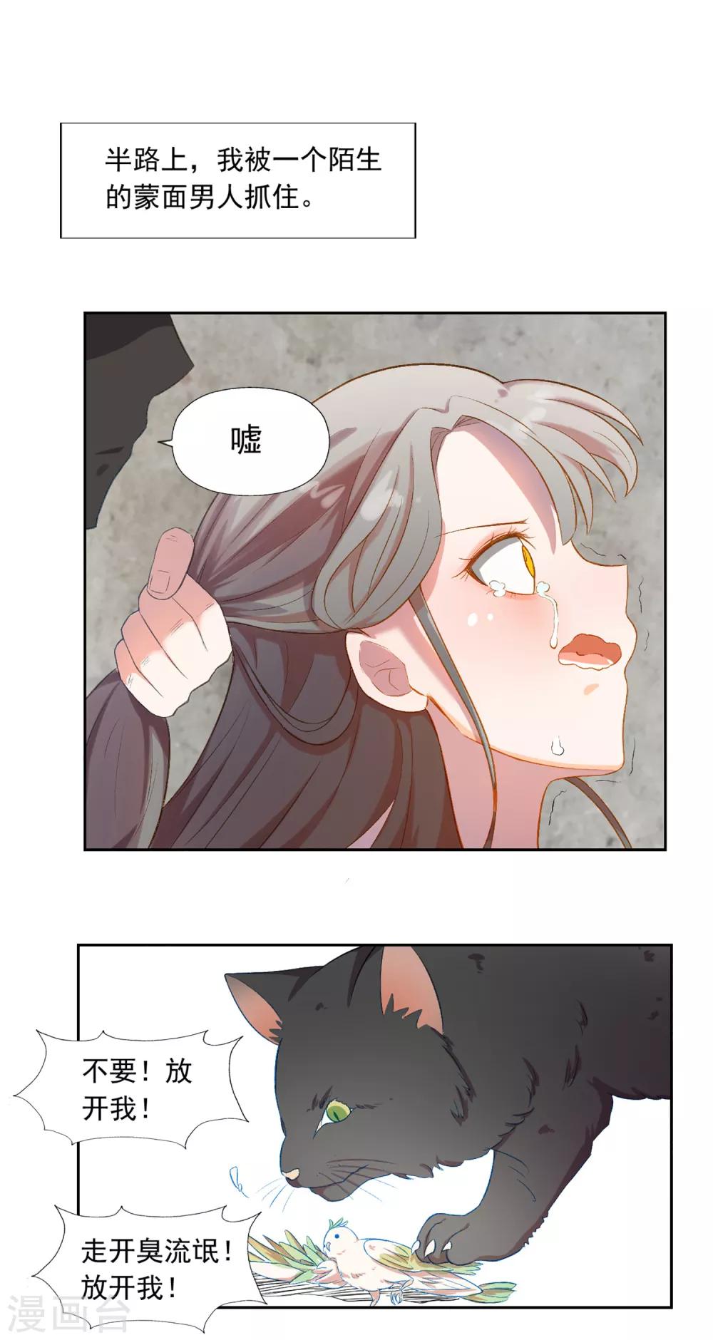 第2话-第3话