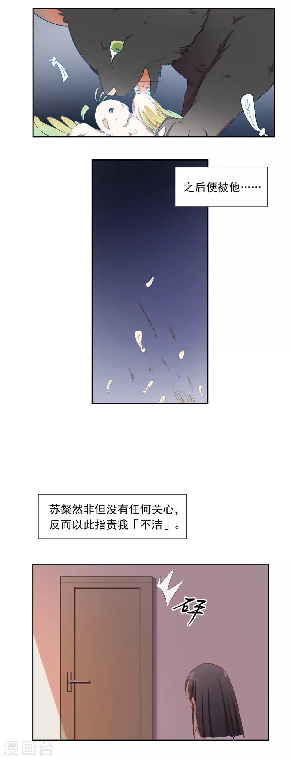 第2话-第3话