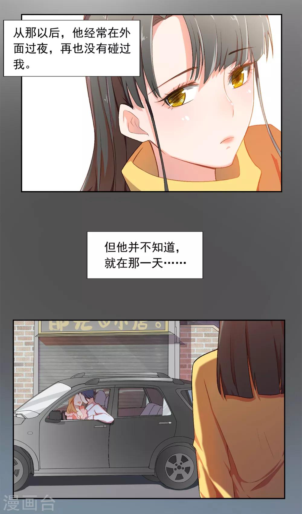 第2话-第3话