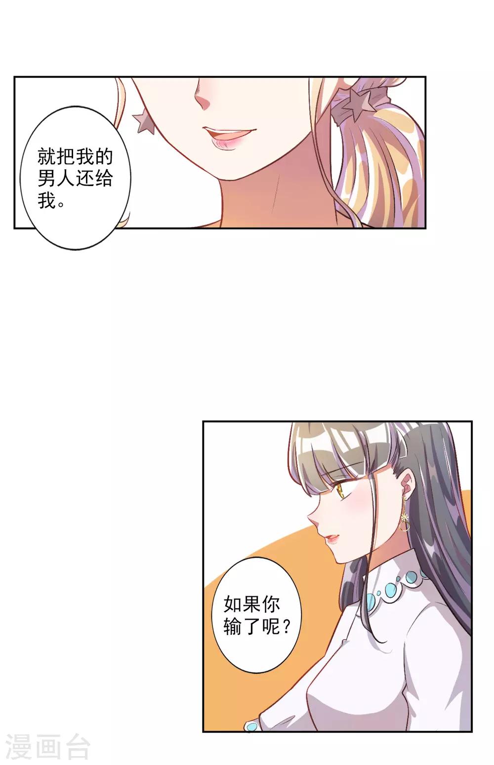 第24话-第25话