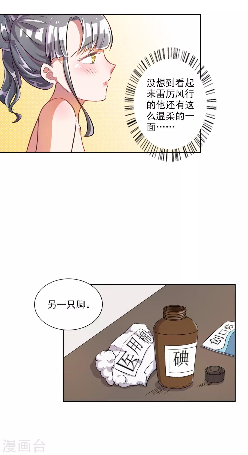 第26话-第27话