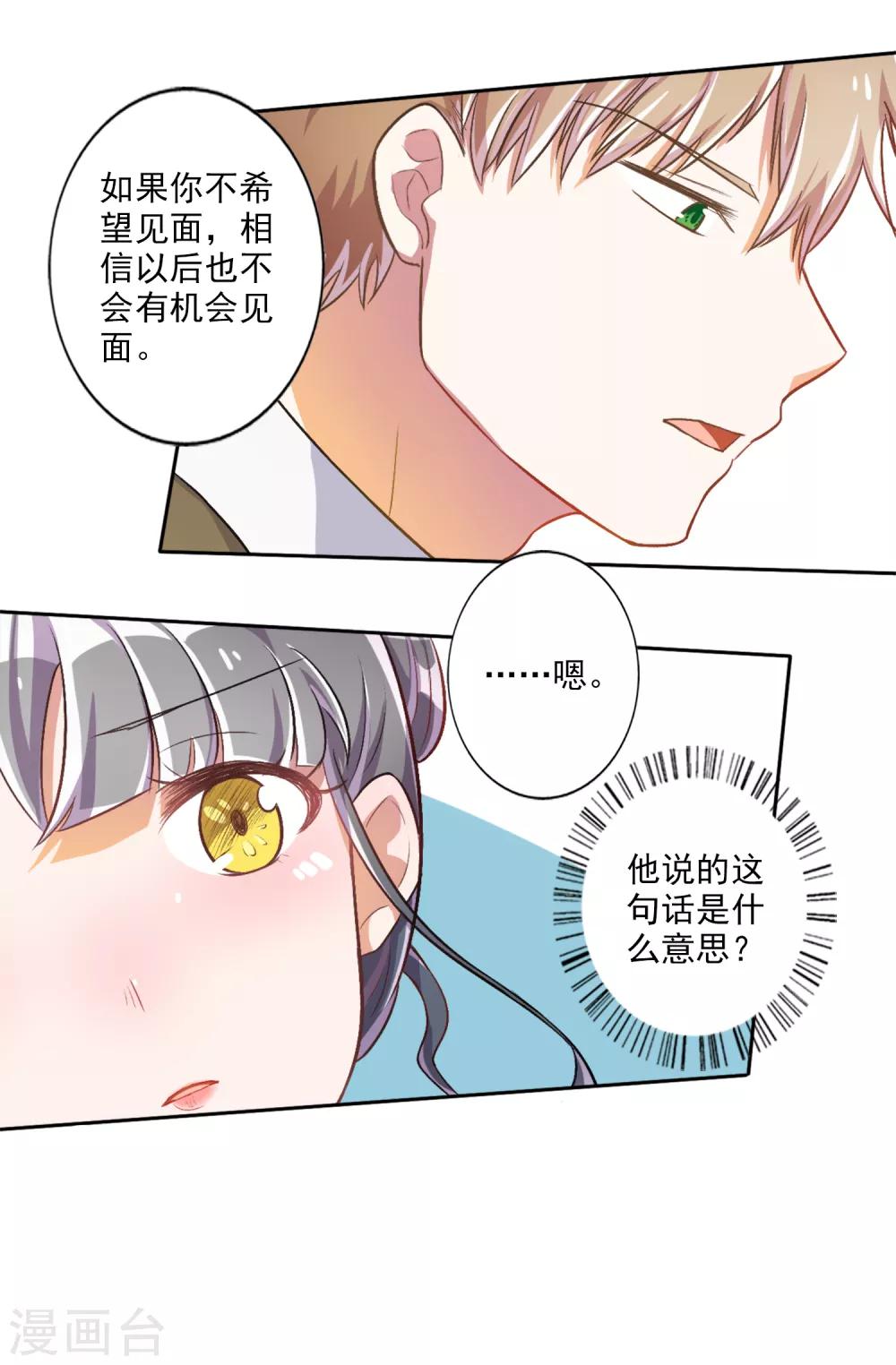 第26话-第27话
