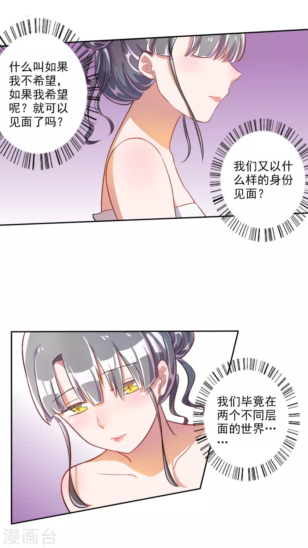 第26话-第27话