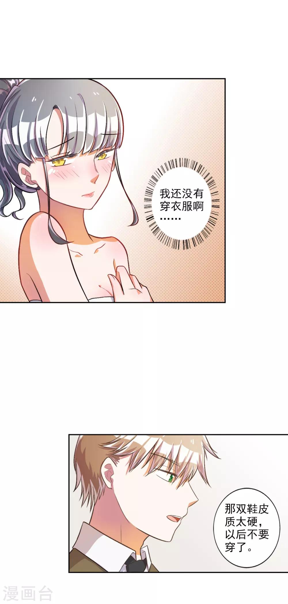 第26话-第27话