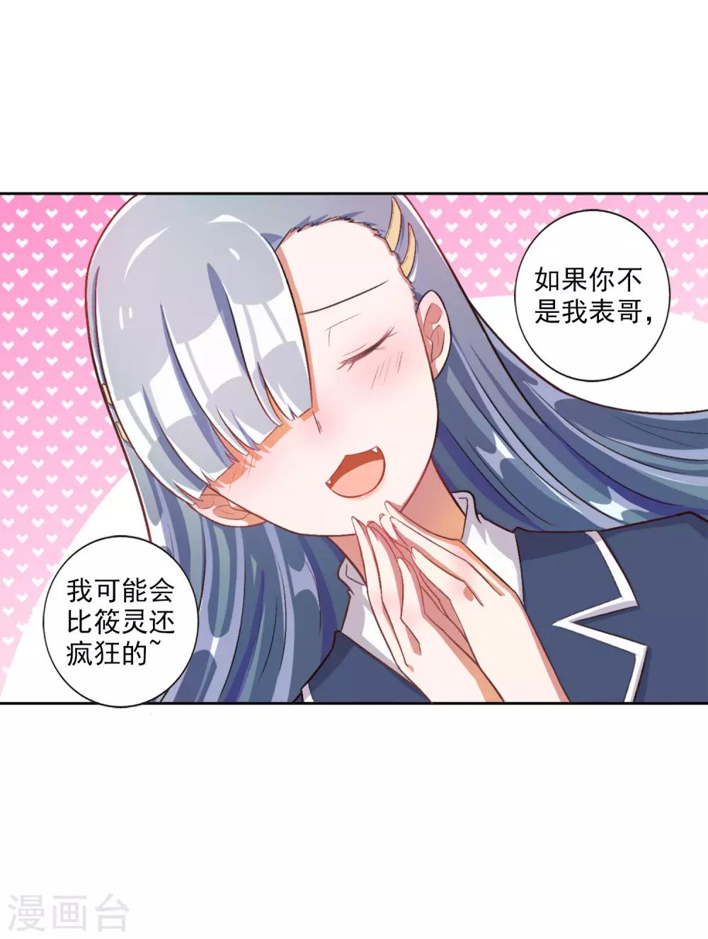 第28话-第29话