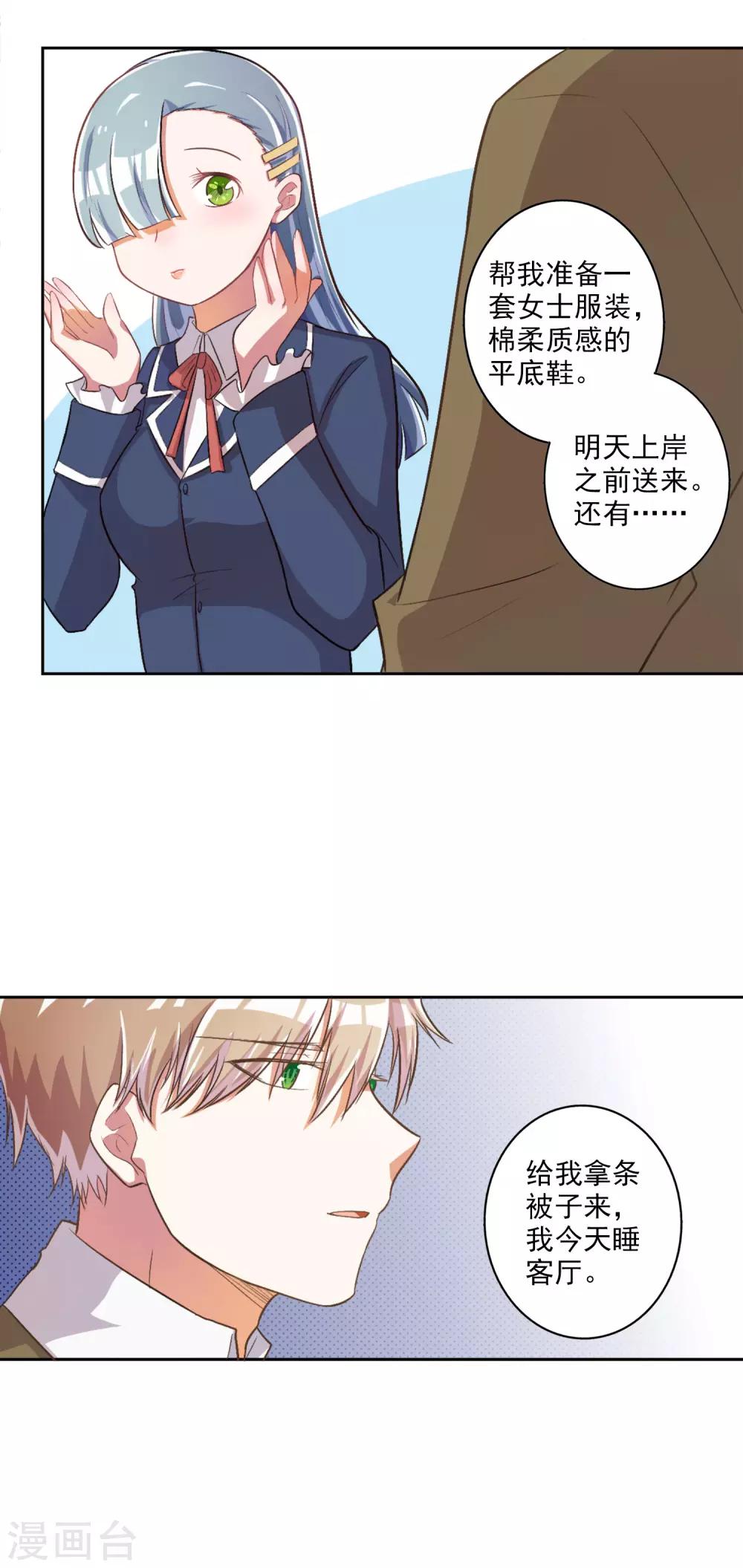 第28话-第29话