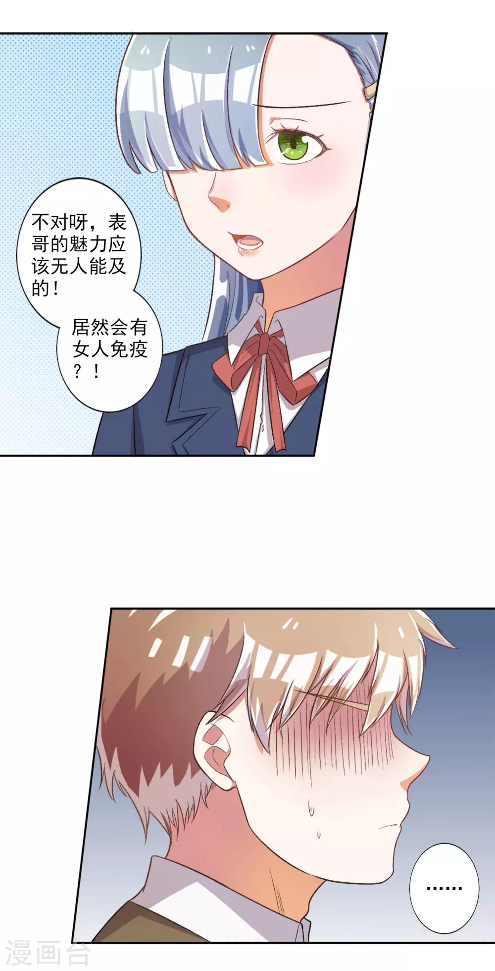 第28话-第29话