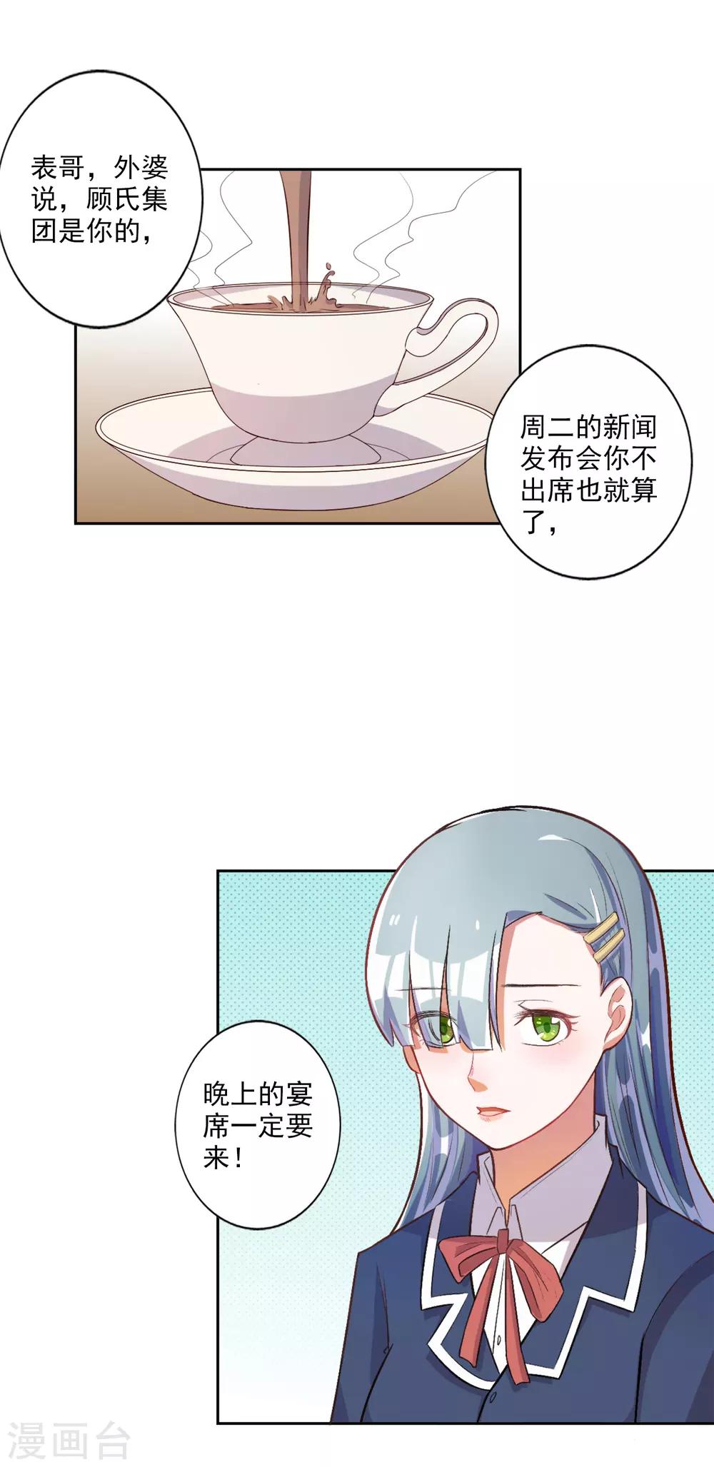 第28话-第29话