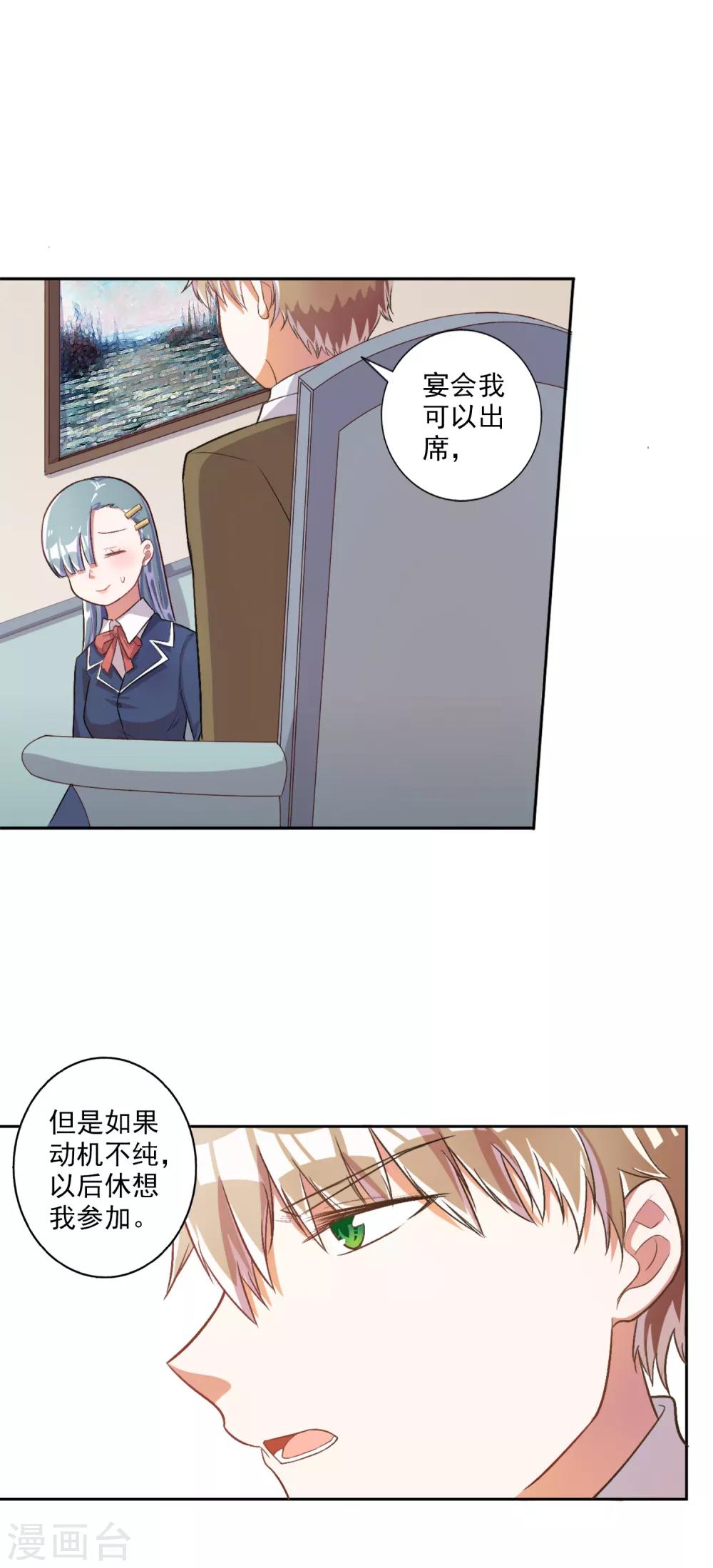 第28话-第29话