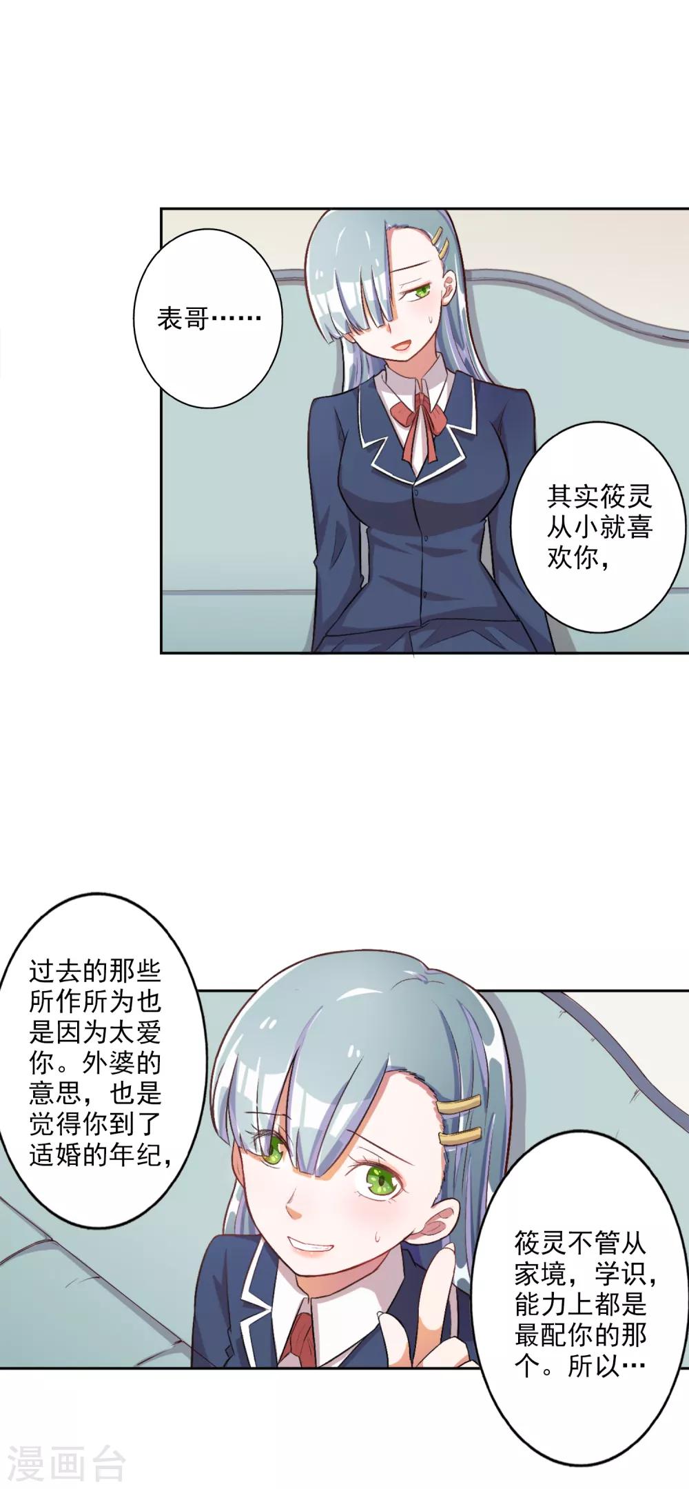 第28话-第29话