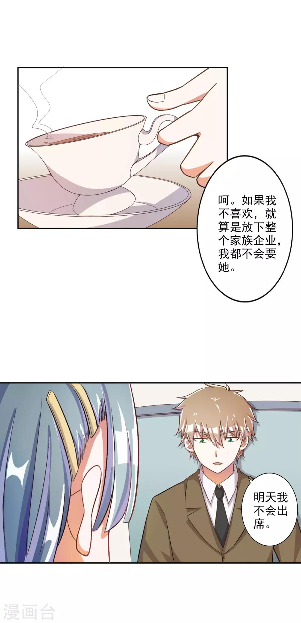 第28话-第29话