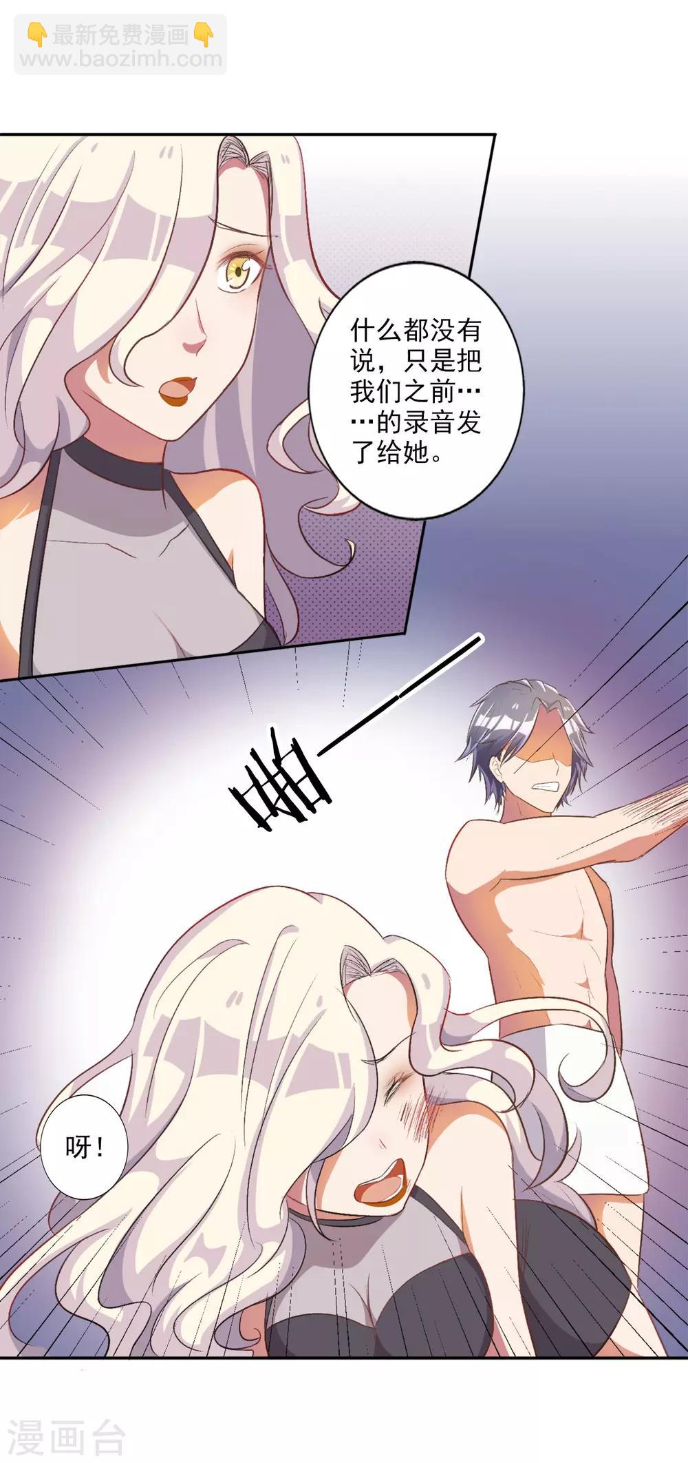 第30话-第31话