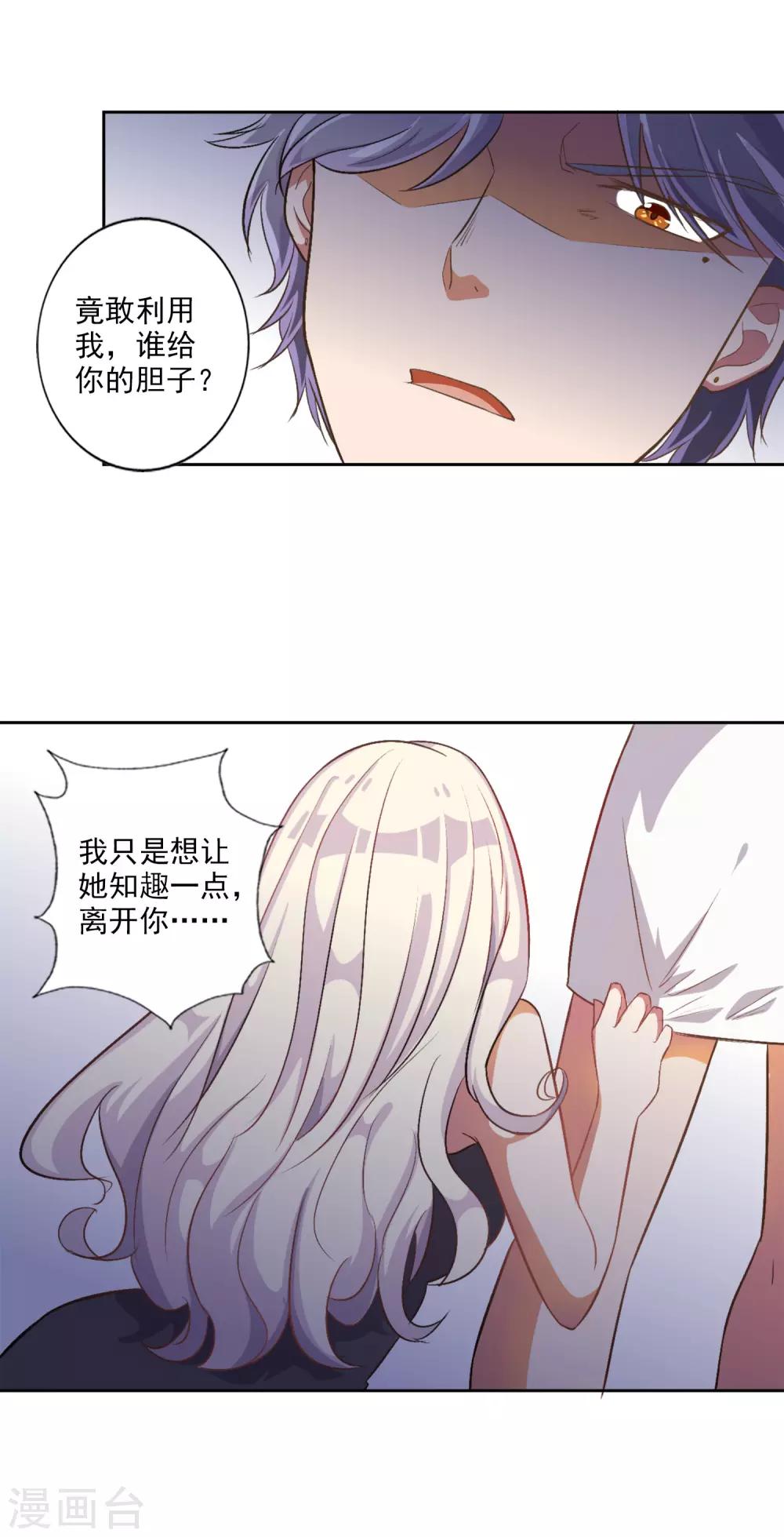 第30话-第31话