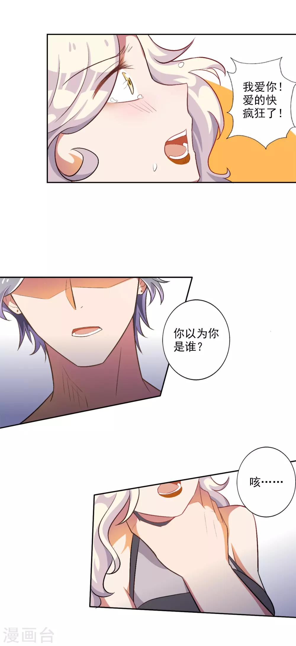 第30话-第31话