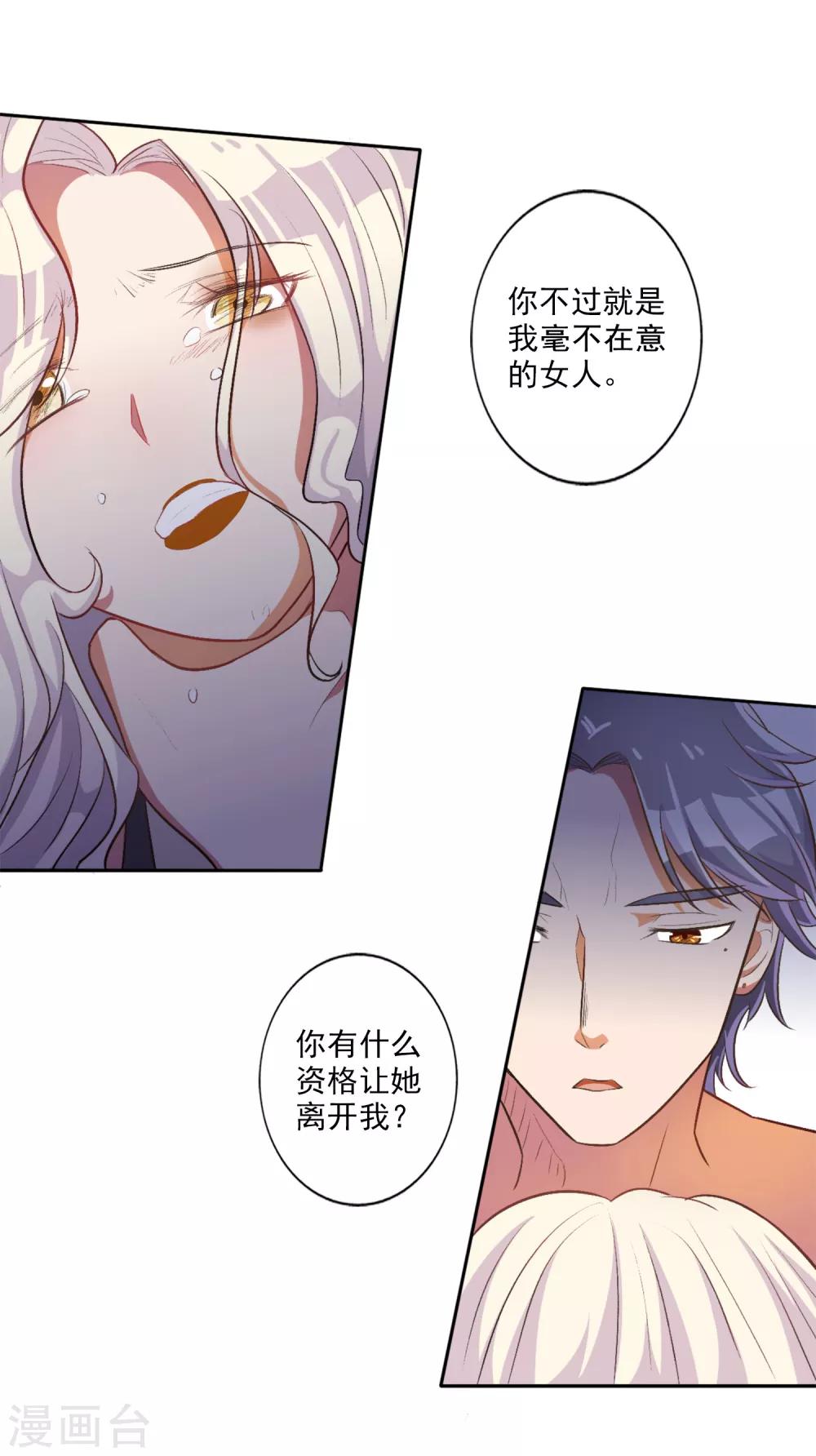 第30话-第31话