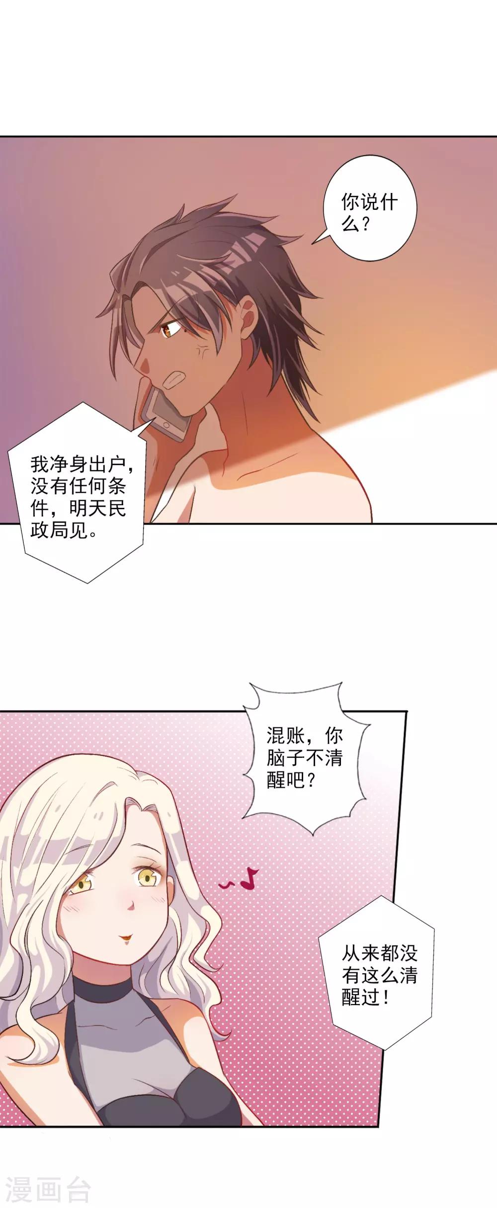 第30话-第31话