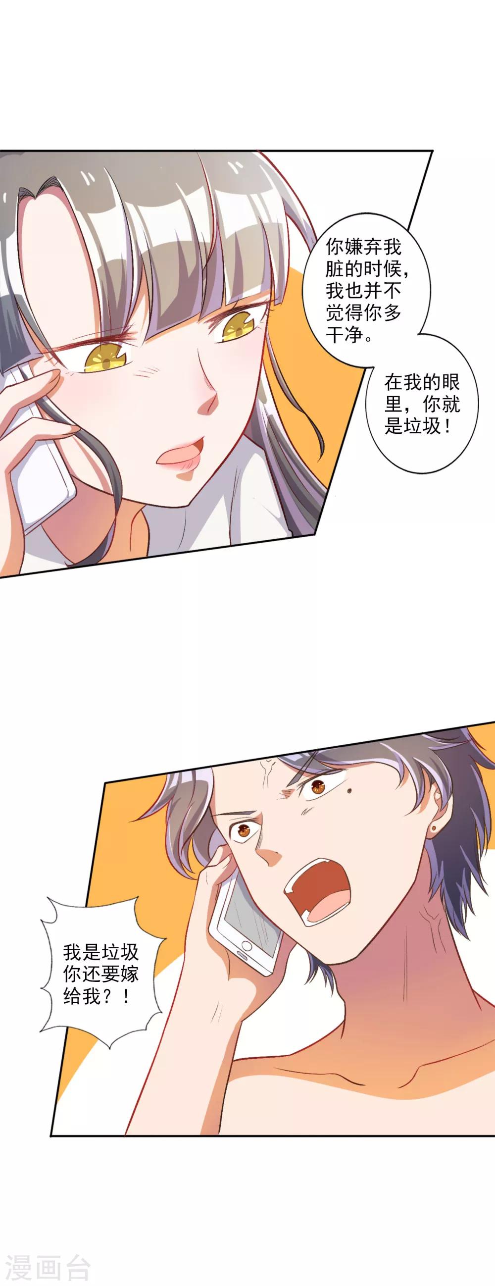 第30话-第31话