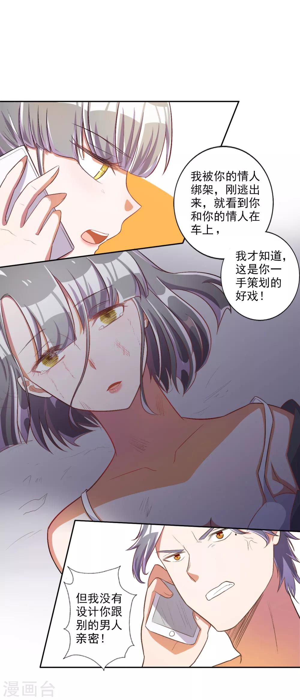 第30话-第31话