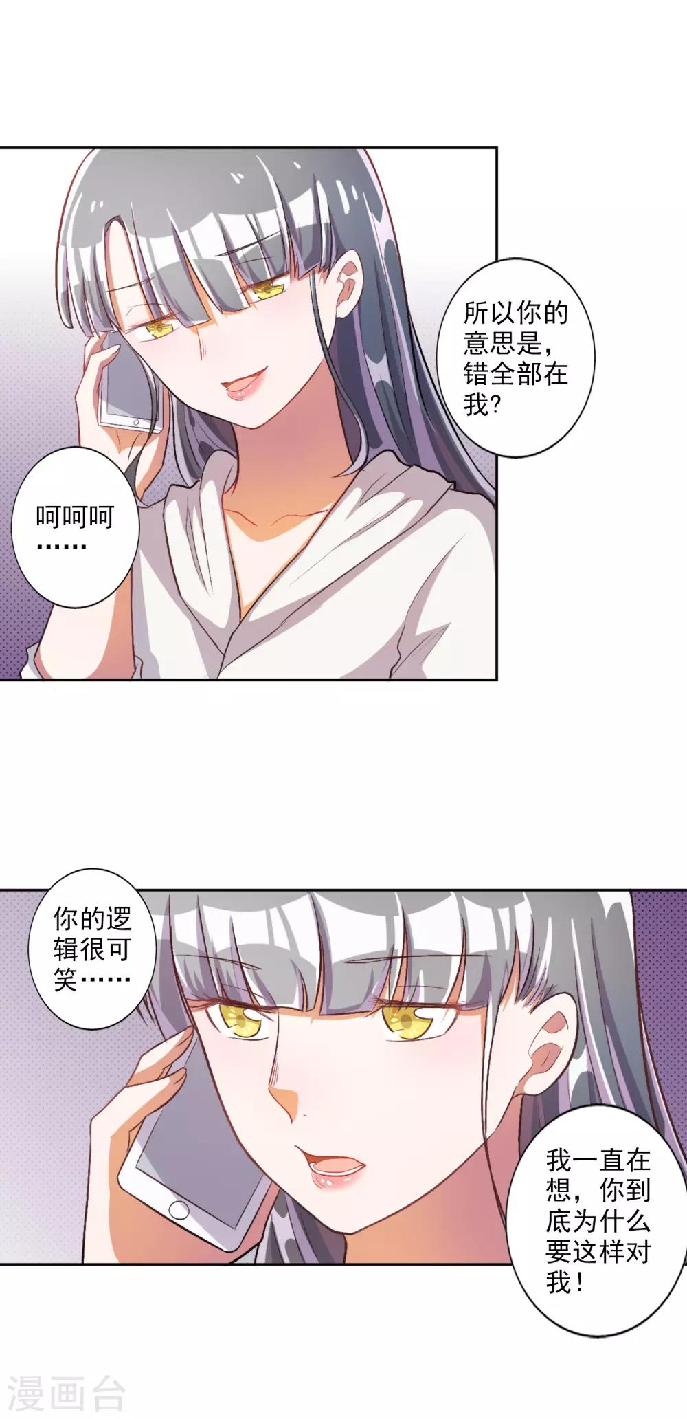 第30话-第31话